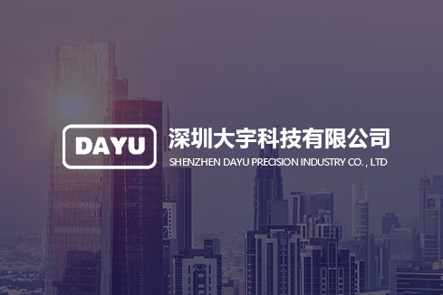 良庆建站-深圳大宇科技有限公司