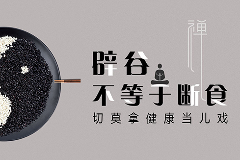 良庆建站-少林禅武医