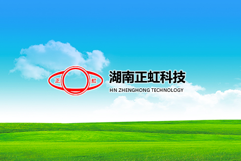 良庆建站-湖南正虹科技
