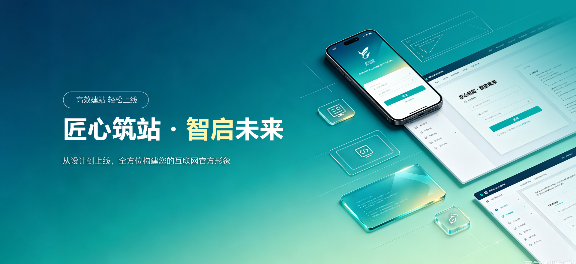 南宁建站-匠心筑站・智启未来